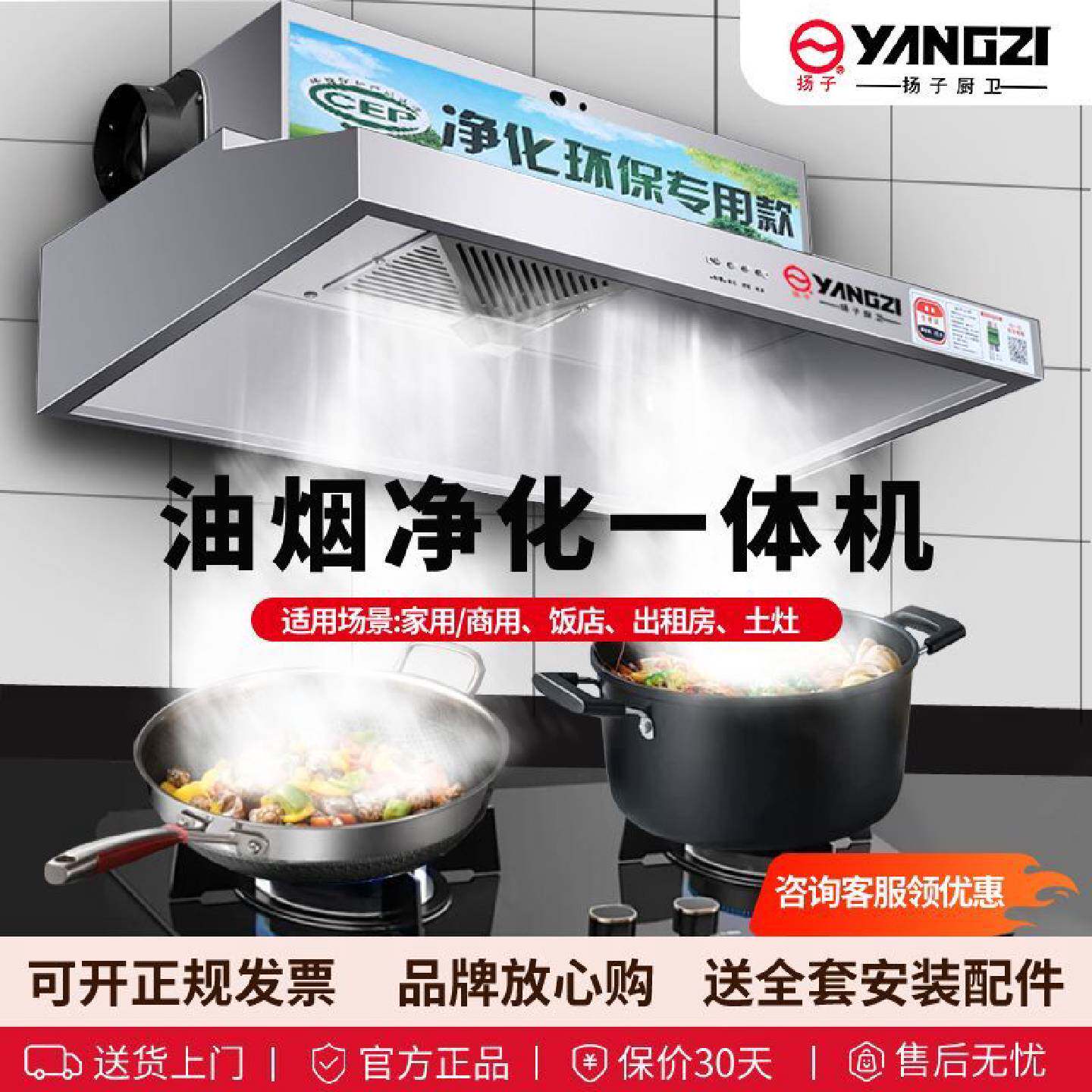 扬子包安装油烟机商用土灶餐饮厨房抽油烟机大吸力油烟净化一体机