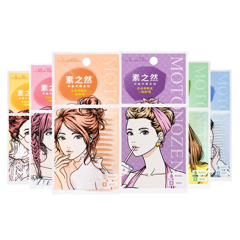 素之然双眼皮贴自然无痕
