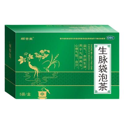 生脉袋泡茶otc国药准字补气血女补气养血气阴两亏补气血养生茶