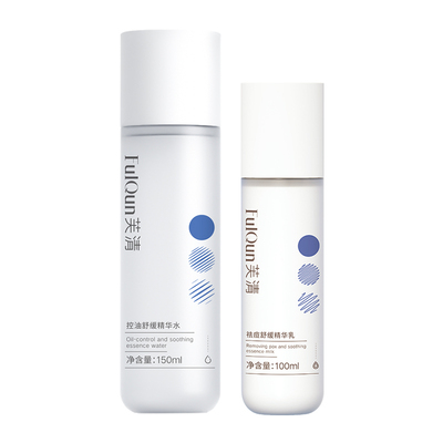 芙清祛痘精华液清痘淡化痘印