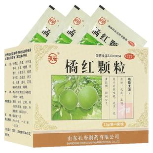 孔府 橘红颗粒 11g*6袋/盒 清肺化痰止咳痰热咳嗽痰多色黄黏稠