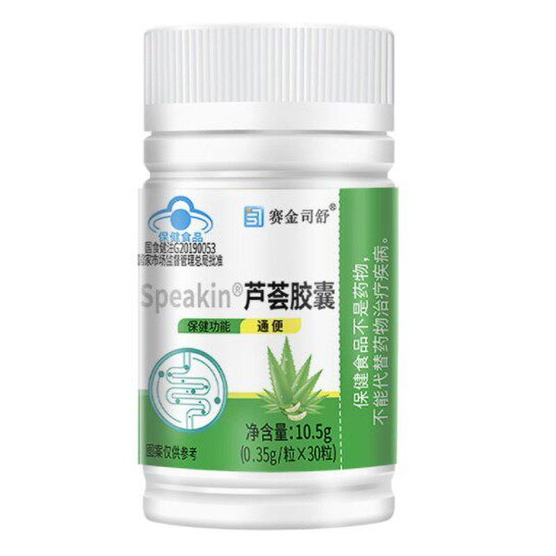 芦荟软皎囊润肠通更排宿便更秘者排便酵素果非排毒正品官方店