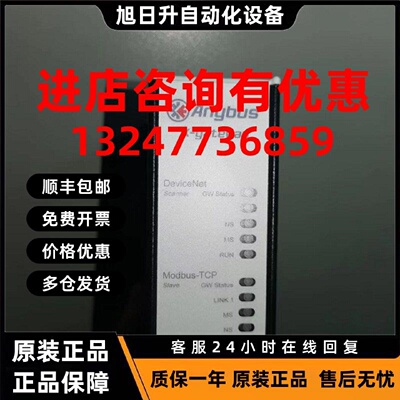 议价瑞典HMS ANYBUS网关AB7545-F A03EF685全新原装正品