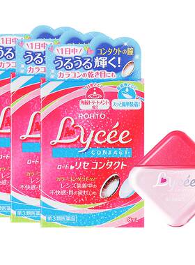【自营】ROHTO乐敦日本Lycee小红花隐形眼镜美瞳眼药水8ml*3粉花