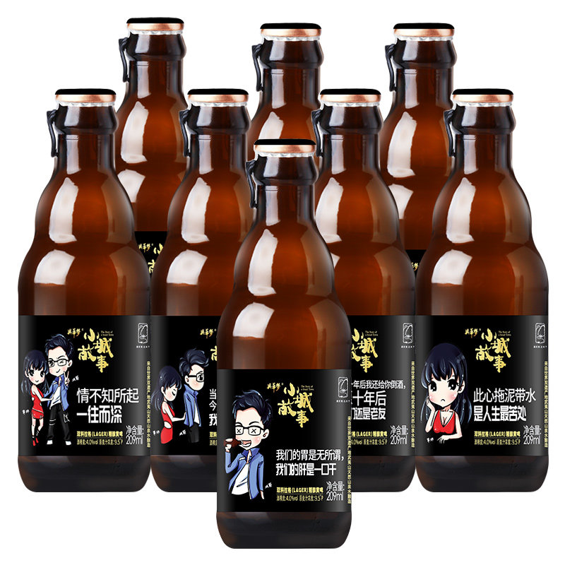 小城故事国产精酿啤酒组合易拉罐装啤酒整箱批发拉格8瓶装特价