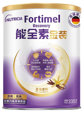 营养粉能全素金装全能素蛋白中老年免疫力术后恢复纽迪西亚旗舰店
