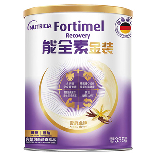 营养粉能全素金装全能素蛋白中老年免疫力术后恢复纽迪西亚旗舰店