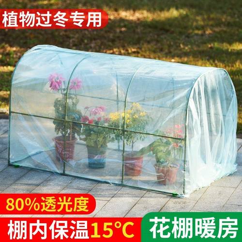 花棚暖房阳光棚植物温室保温棚家用多肉种菜大棚架防冻保温罩支架