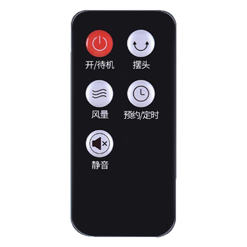 适用艾美特风扇遥控器 CS35-R16/R17/R18 CS35-R19/R20 FS35129R
