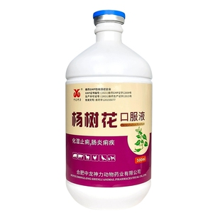 中龙神力杨树花口服液兽用肠炎拉稀痢疾仔兽药猪用牛羊鸡鸭鹅禽用