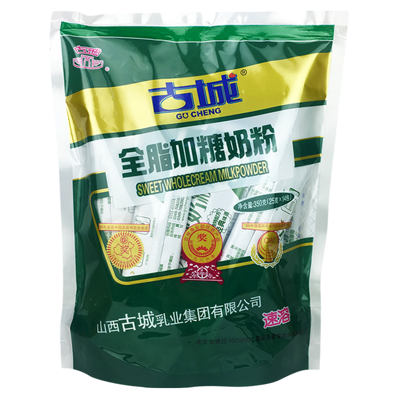 古城奶粉独立小包袋两袋送冲奶杯
