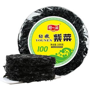 阿一波幼嫩头水紫菜干货100g*2包无沙海产虾皮紫菜蛋花汤无料包
