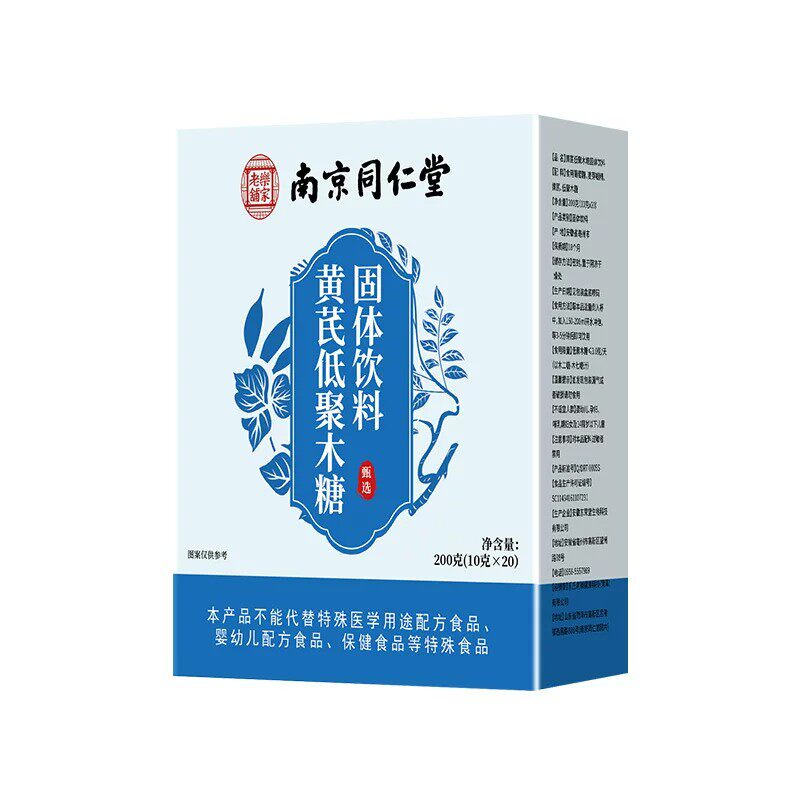 南京同仁堂黄芪低聚木糖颗粒茶益生菌益生元膳食纤维正品温和通畅