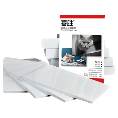 6寸双面高光相纸A4喷墨铜版纸