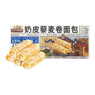 新品【三只松鼠_奶皮藜麦吐司450g】肉松夹心面包早餐零食糕点