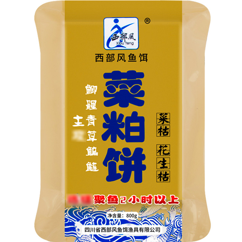 西部风菜粕饼方块饵菜籽饼翻板钩爆炸钩抛竿海竿饵野钓打窝饵料