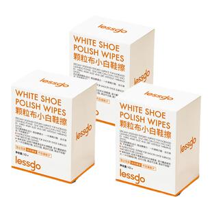 【微博专属】lessgo小白鞋擦10片/盒擦鞋湿巾凹凸滴胶颗粒3盒