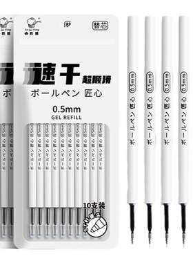 ST头按动笔芯大容量速干中性笔
