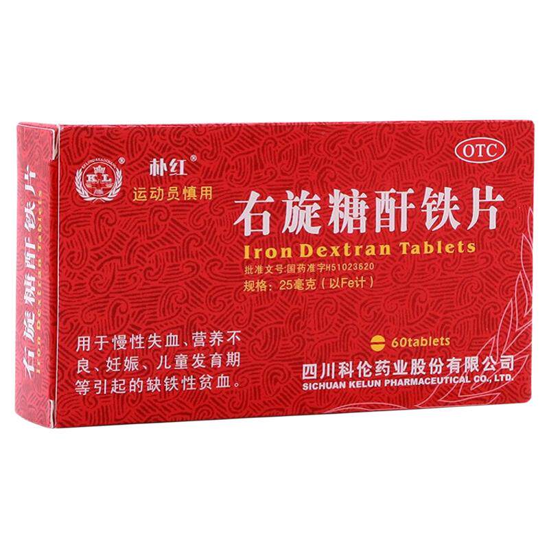 右旋糖酐铁片慢性失血营养不良儿童妊娠哺乳期妇女缺铁性贫血补血
