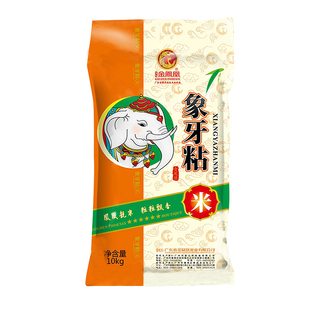 金凤凰玉竹新米象牙粘米10KG南方油粘长粒香籼大米煲仔饭餐饮经典
