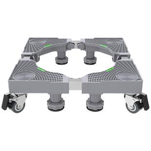 洗衣机底座移动万向轮脚架滚筒通用固定冰箱支架置物架子垫高托架