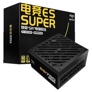 爱国者电竞ES SUPER750W金牌全模组电脑主机机箱850/1250W电源