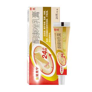 金达克宁酮康唑乳膏正品20g脚气脚痒脱皮水疱体癣