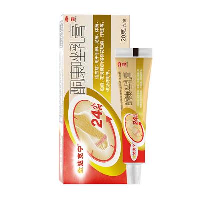 【金达克宁】酮康唑乳膏2%*20g*1支/盒