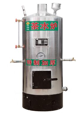 烧柴学校工厂用水小锅炉