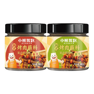小熊驾到韩式烤肉蘸料蘸酱干料烧烤调料撒料孜然粉干碟辣椒面家用