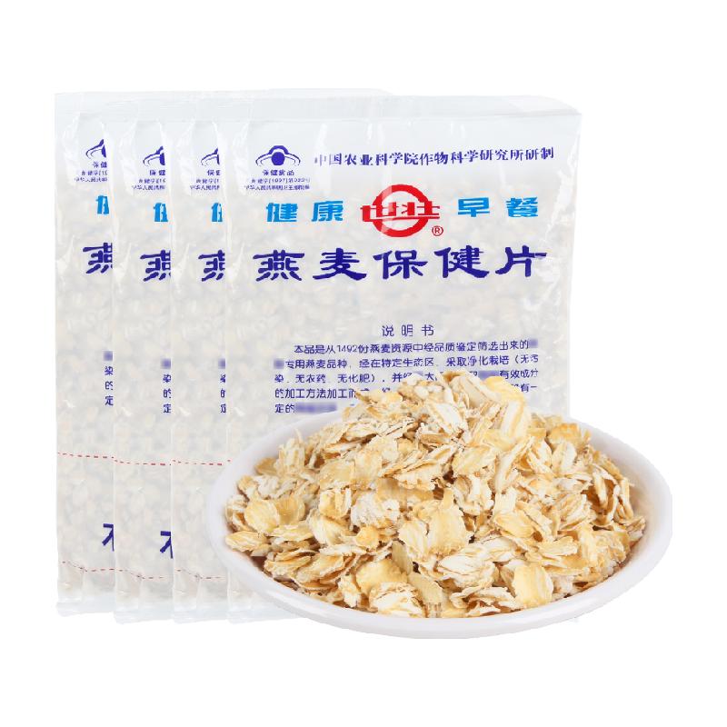 世壮中国农科院燕麦片保健片350g*4包营养早餐原味养生麦片代餐