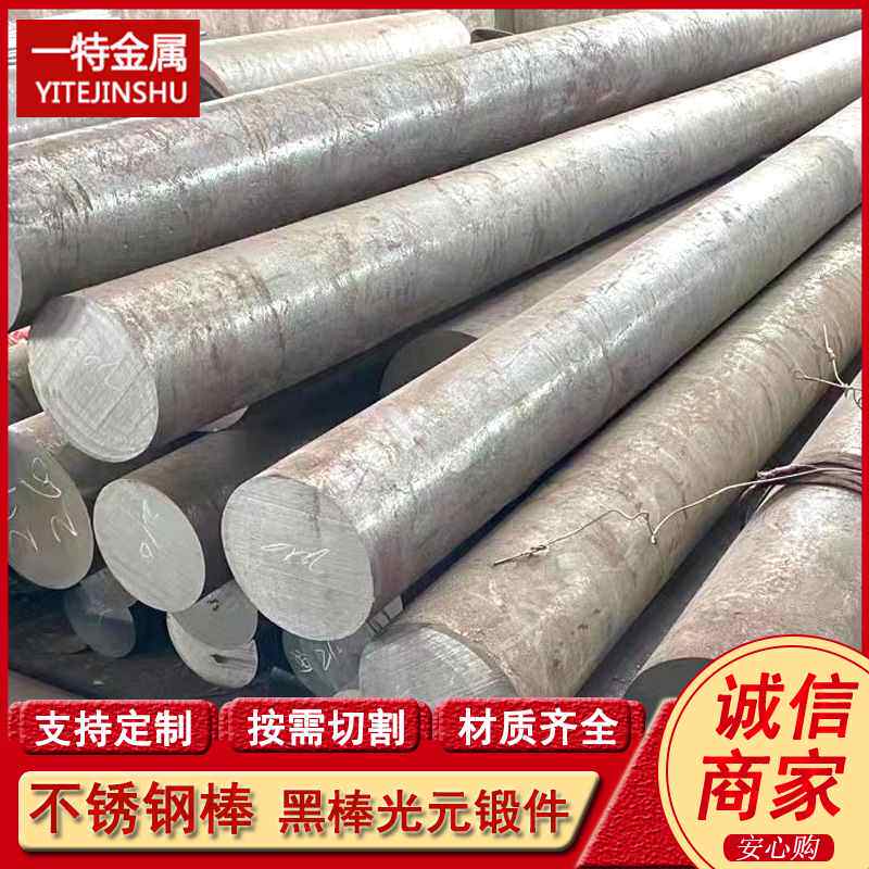 1cr17ni2不锈钢圆棒431光圆锈铁实心棒光亮棒切割不黑光轴马氏体
