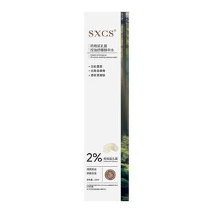 【阿里健康自营】SXCS药用层孔菌控油舒缓精华水120ml/瓶