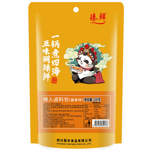 臻鲜卤料包家庭卤酱香卤料袋懒人卤料小袋装香料袋卤料袋商用卤料