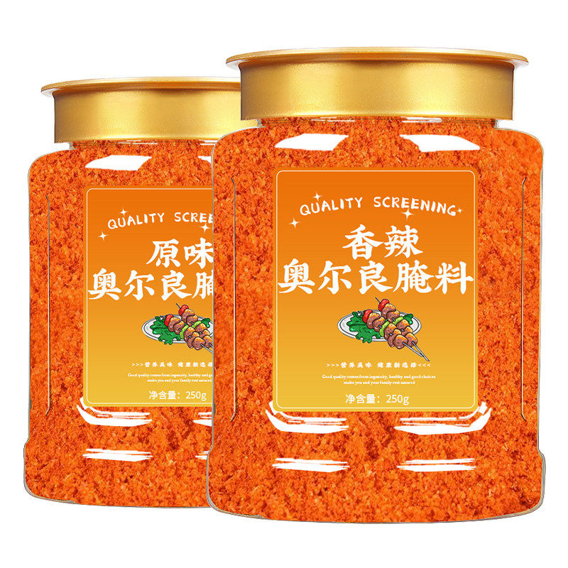 奥尔良烤鸡翅腌料官方旗舰店儿童烧烤调料/腌料