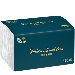 纸巾大包抽纸家用实惠装整箱卫生纸460系亲肤面巾纸擦手纸餐巾纸