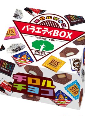 日本进口松尾什锦夹心巧克力