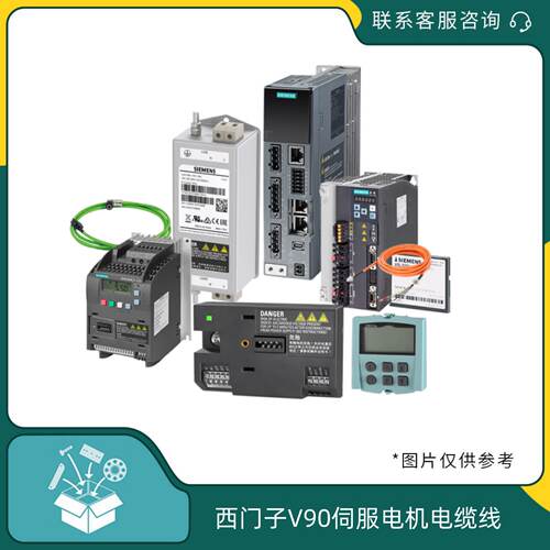 议价6FX3002-2DB10-1AH0 西门子 V90 绝对值编码器电缆 7 米原装