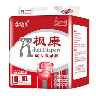 枫康成人纸尿裤老人用加厚款夜用尿不湿垫产妇男士女士老年人专用
