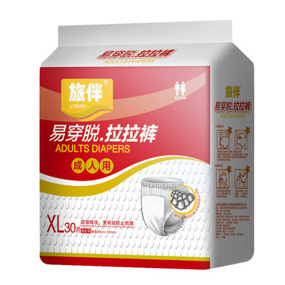 旅伴成人纸尿裤老年人用拉拉裤