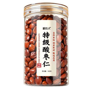 河北野生炒熟酸枣仁正宗中药材纯酸枣仁粉官方旗舰店正品百合睡眠