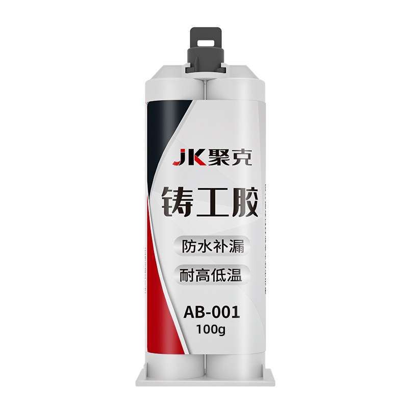 聚克铸工胶代替焊接万能防水