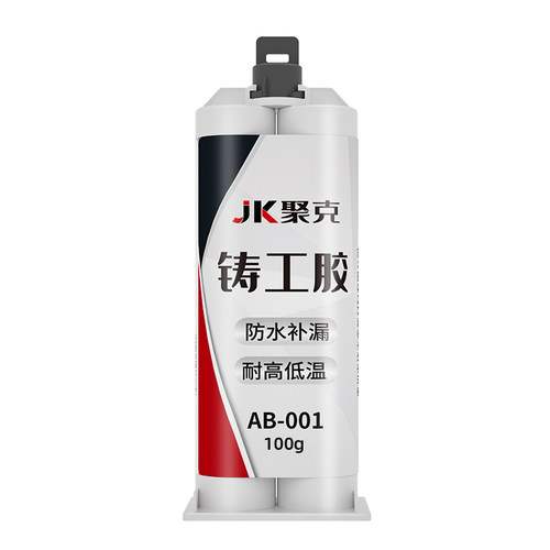 聚克铸工胶代替焊接万能电焊胶防水耐高温强力ab胶粘铁焊接胶金属铸铁修补剂汽车水箱漏水油箱暖气片专用胶水