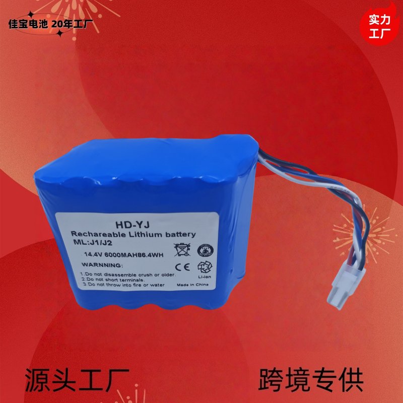 适用云鲸电池扫地机器人6000MAH跨境J1/J214.4V锂电池电池