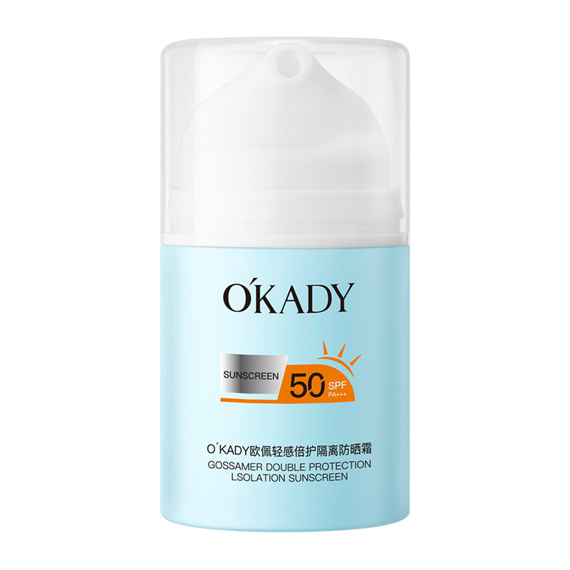 SPF50+高倍防晒霜清爽肌肤军训