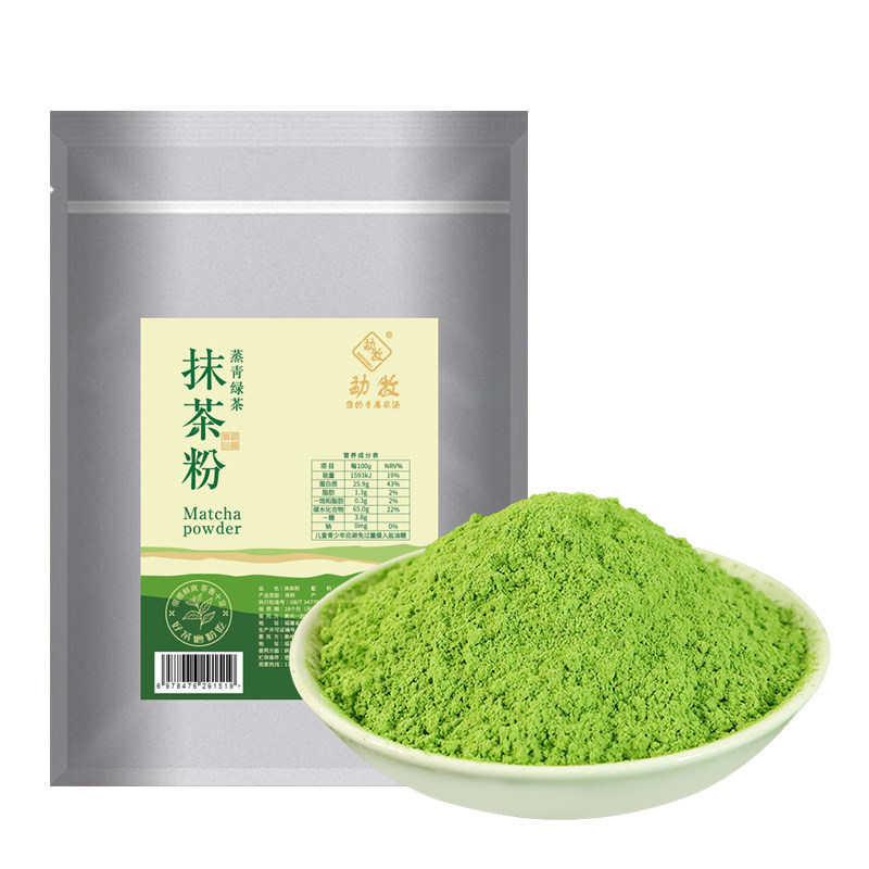 抹茶粉纯粉烘焙蛋糕奶茶店专用冲饮原料食用绿茶粉搭可可紫薯粉