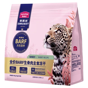 麦富迪barf霸弗生骨肉鲜肉成幼猫主食冻干鸡肉牛肉猫粮500g