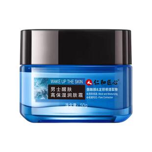 男士面霜秋冬嫩白保湿清爽乳擦脸油润肤乳滋润脸部护肤品官方正品