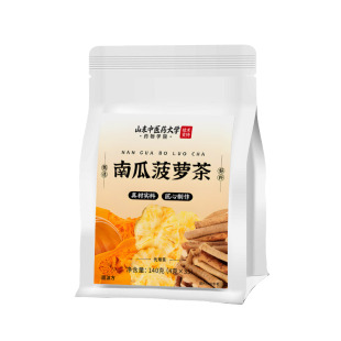 南瓜菠萝茶凤梨椰香茶五指毛桃祛除调理官方湿气消正品水肿养生茶