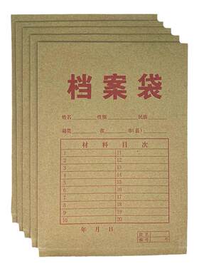 加厚牛皮纸大容量资料档案袋